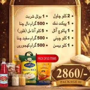 Donation package 1