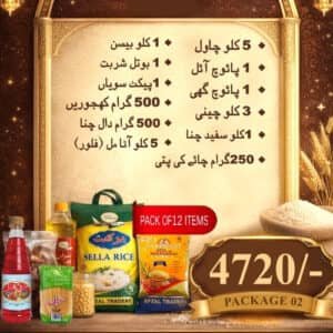 Donation package 2