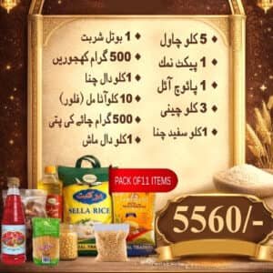 Donation package 3