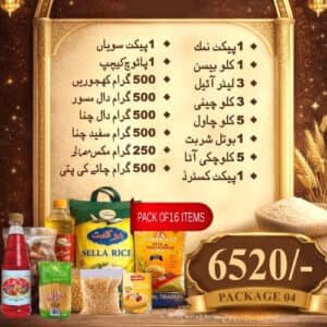 Donation package 4