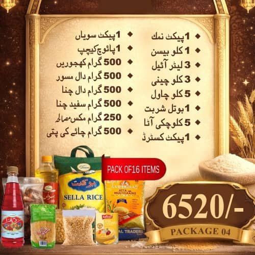 Donation package 4